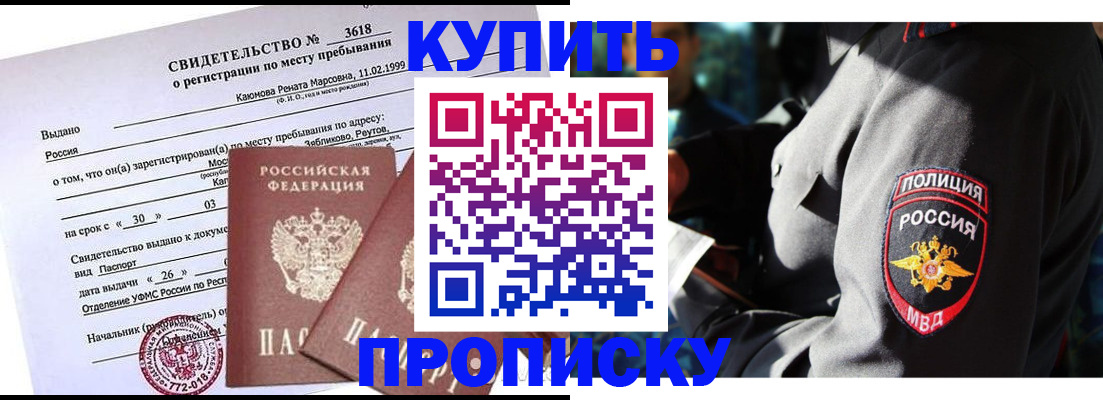 пропишу в квартире в Урюпинске