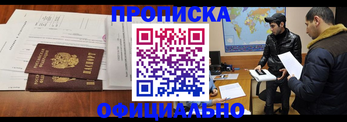 прописка для кредита в Урюпинске