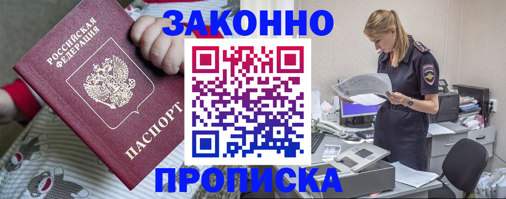 временная регистрация поиск в Урюпинске