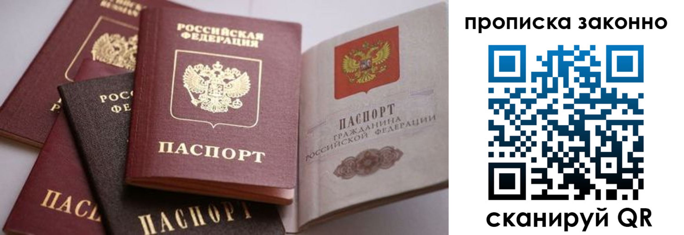 временная регистрация в Урюпинске