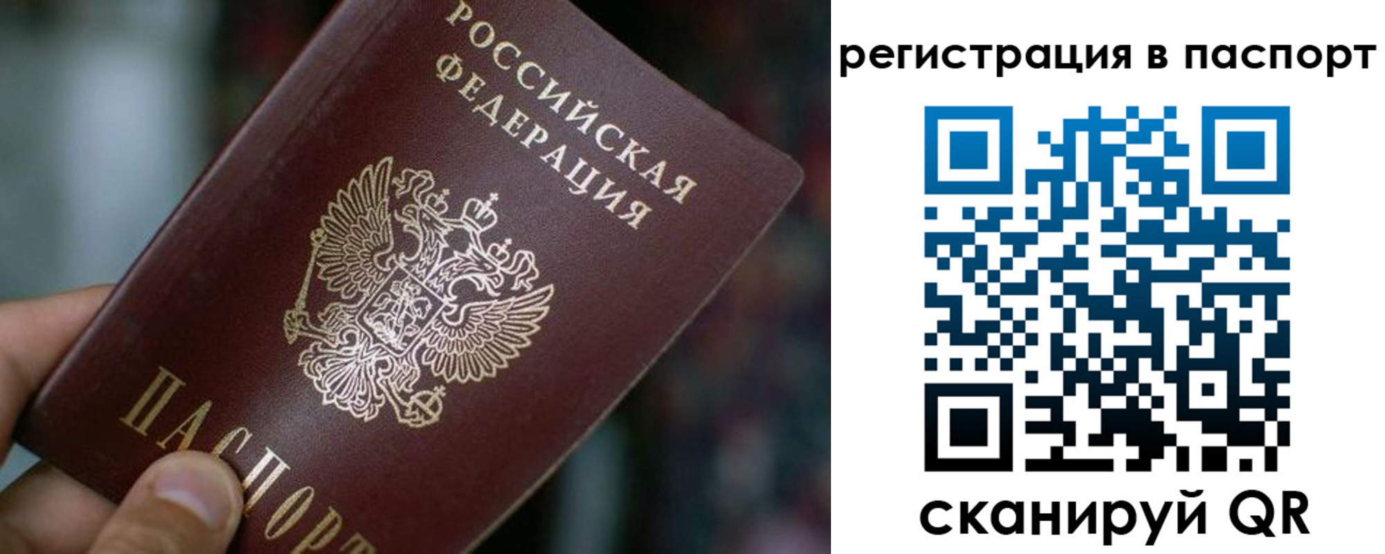 временная регистрация недорого в Урюпинске