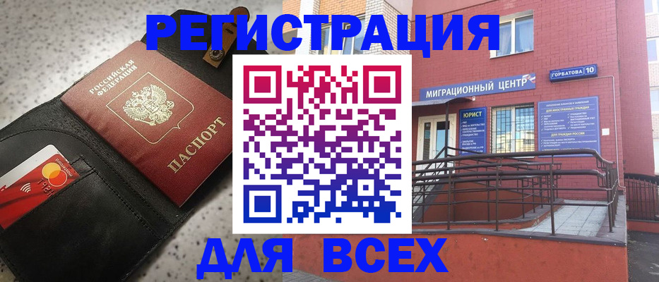 временная регистрация гарантия в Урюпинске