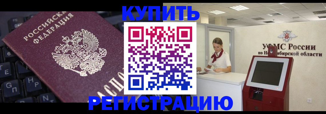 временная регистрация адрес в Урюпинске