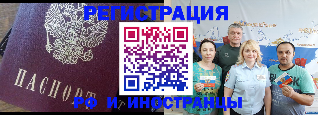 временная регистрация в квартире в Урюпинске